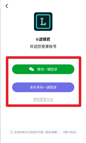 lr濾鏡君app官方版
