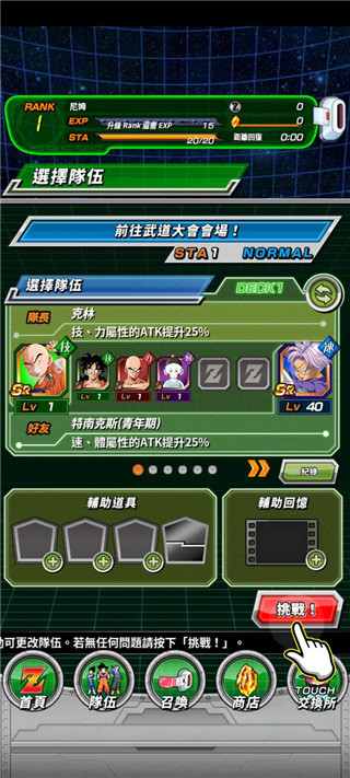 龍珠z爆裂大戰(zhàn)