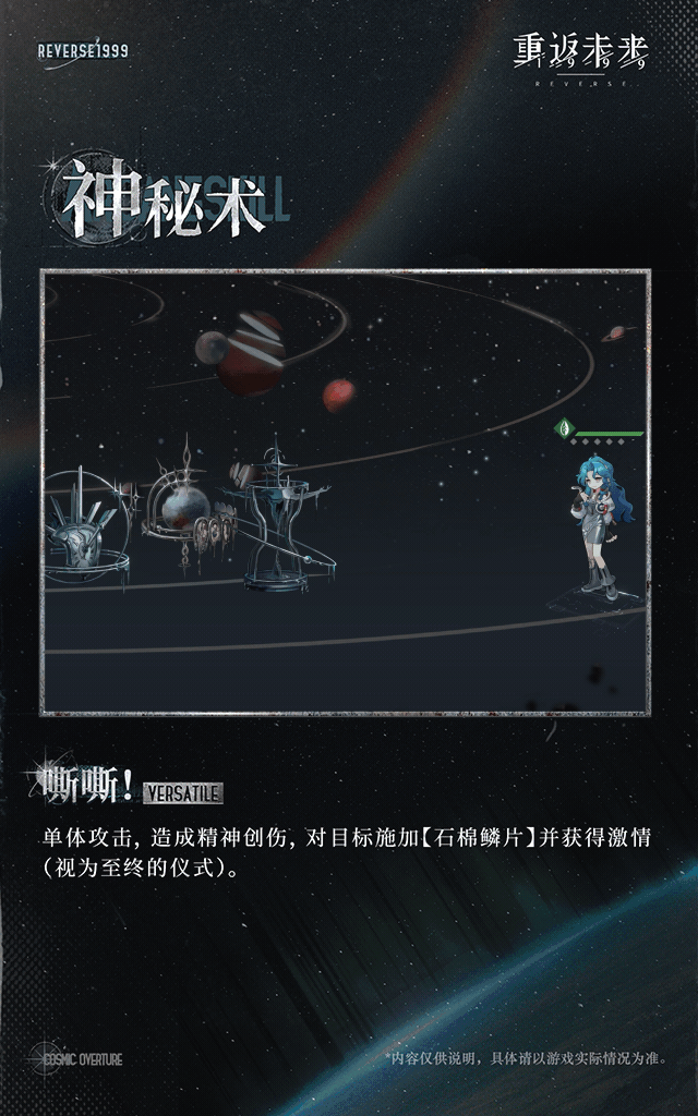 重返未來(lái)1999