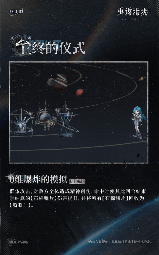 重返未來(lái)1999