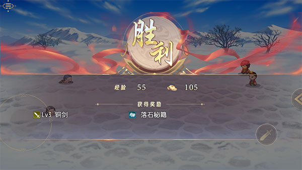 三國(guó)真龍傳