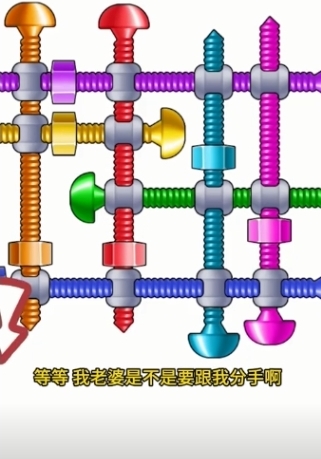 我要解螺絲紅包最新版