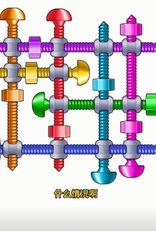 我要解螺絲紅包最新版