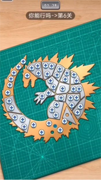 我要解螺絲紅包最新版