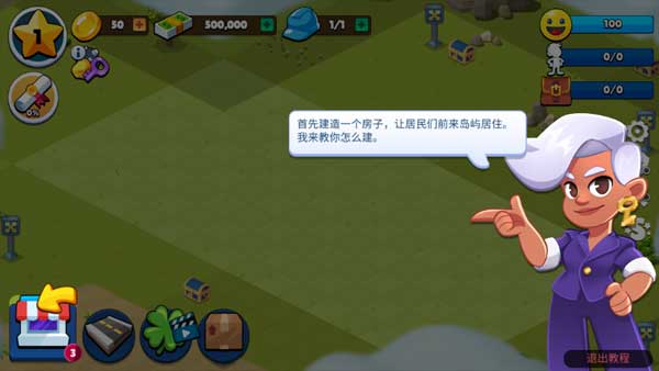 鄉(xiāng)村城市游戲