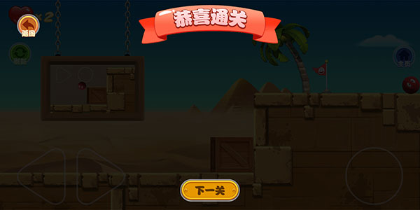 豆豆探險(xiǎn)闖關(guān)2