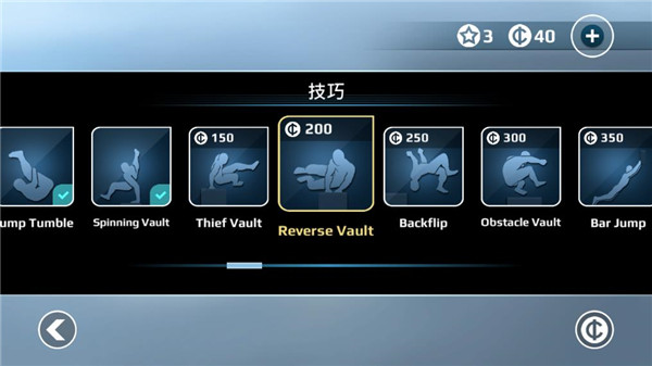 矢量跑酷（Vector）