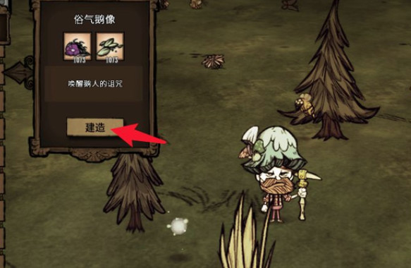 饑荒手游安卓最新版