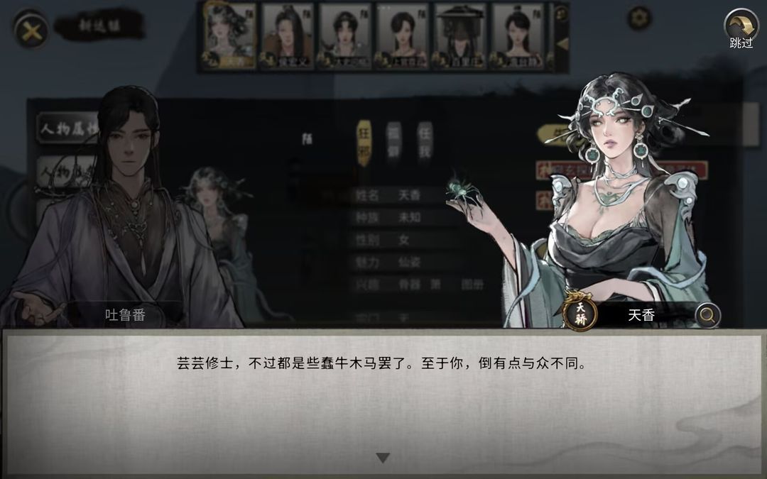 鬼谷八荒手機(jī)版