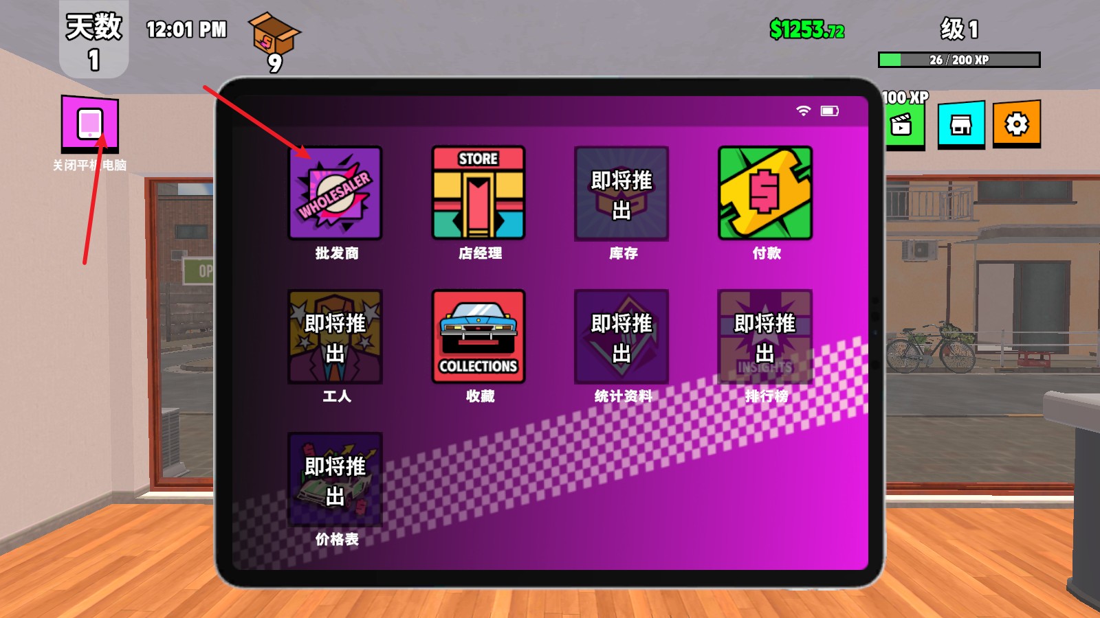 超級(jí)跑車(chē)收藏模擬器