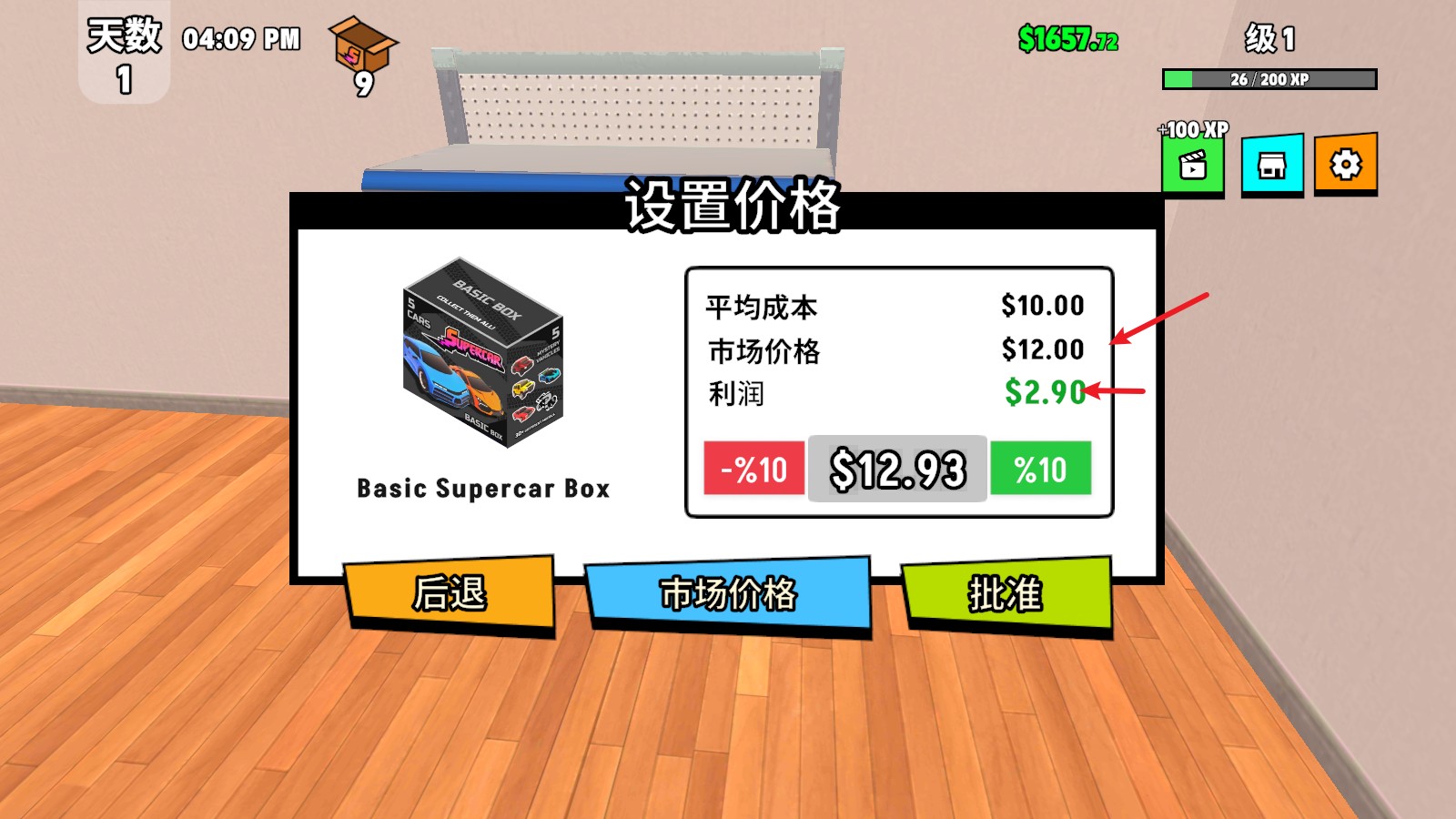 超級(jí)跑車(chē)收藏模擬器