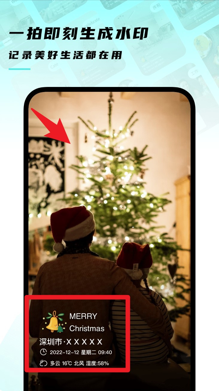 真實(shí)水印相機(jī)免費(fèi)版
