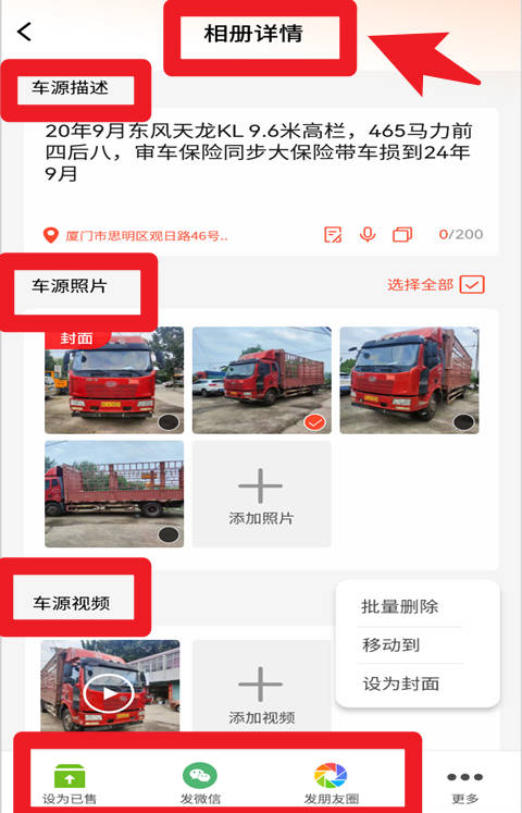 好車相機官網(wǎng)版