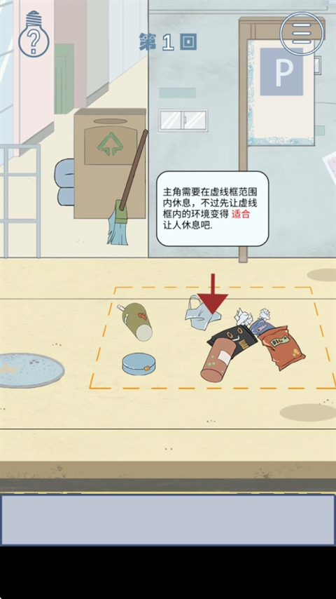 我只是想睡個(gè)覺(jué)