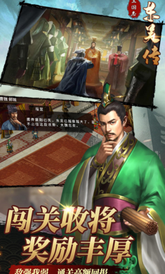 三國志東吳傳內(nèi)購版