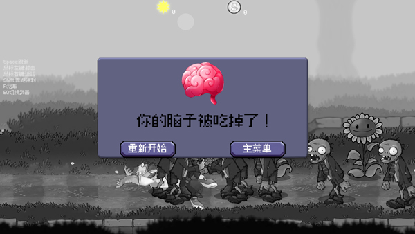 戴夫大戰(zhàn)僵尸重制版