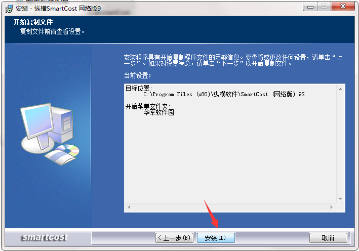 縱橫工程造價管理