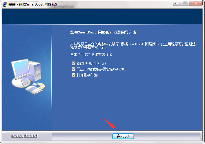 縱橫工程造價管理