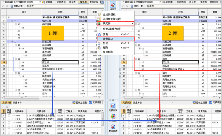 縱橫工程造價管理