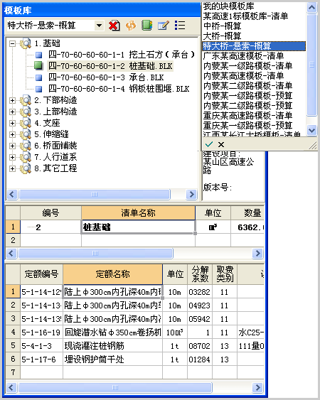 縱橫工程造價管理