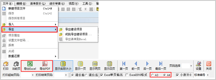 縱橫工程造價管理