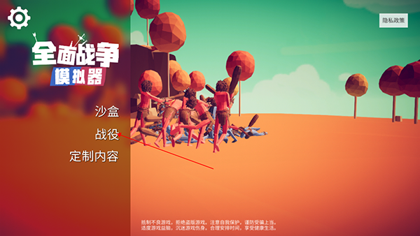 全面戰(zhàn)爭(zhēng)官方免費(fèi)版