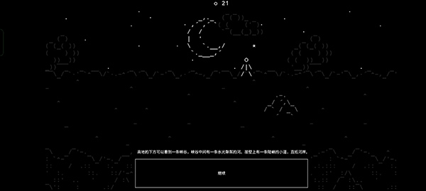 石頭記游戲手機(jī)版(Stone Story)