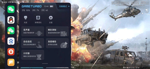 小米自動連招輔助器官方版