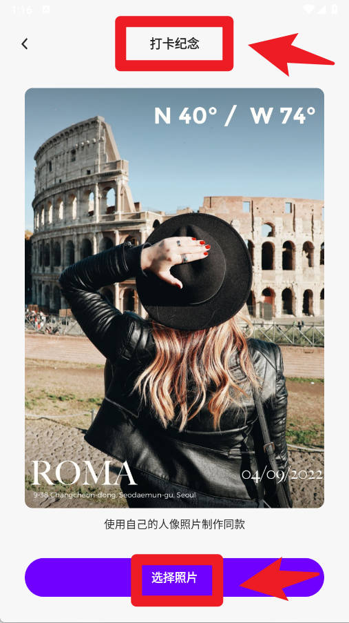 時空相機app官方版