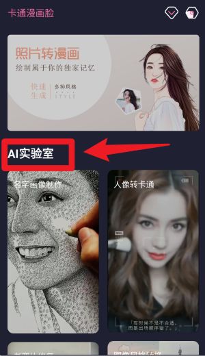 卡通漫畫(huà)臉正式版