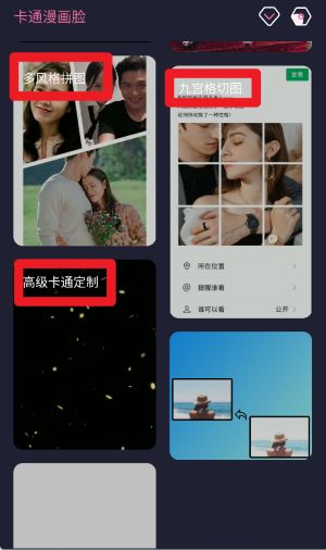 卡通漫畫(huà)臉正式版