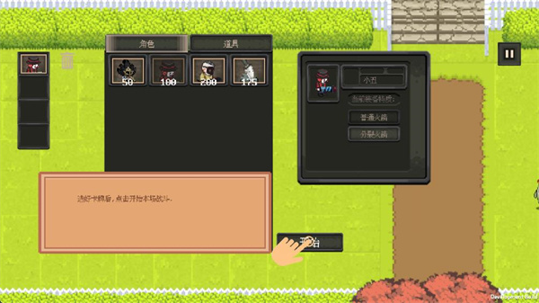 莊園主大戰(zhàn)偷電賊