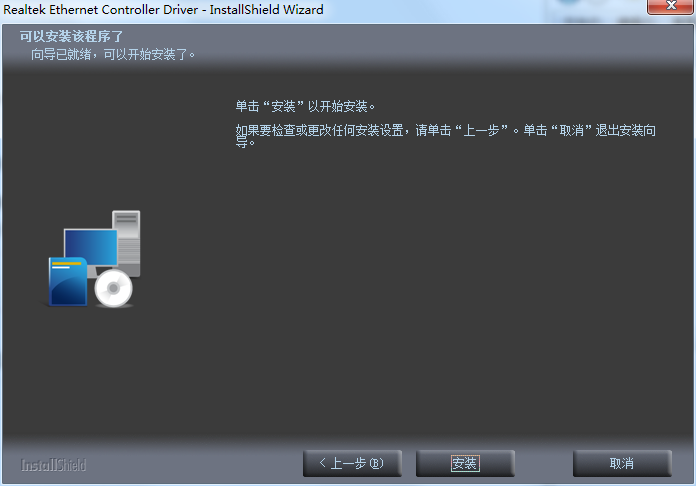 realtek無線網(wǎng)卡驅(qū)動