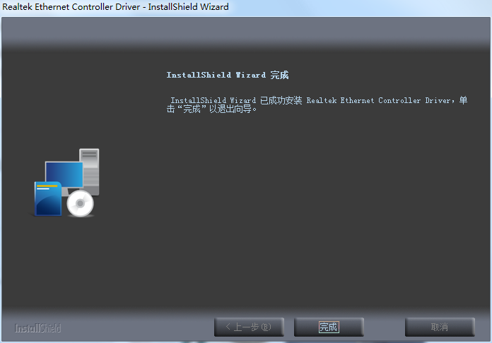 realtek無線網(wǎng)卡驅(qū)動