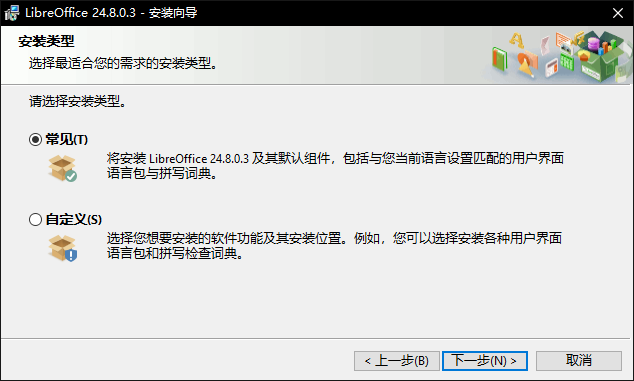 LibreOffice 