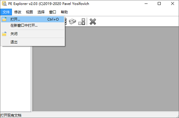PE Explorer漢化版