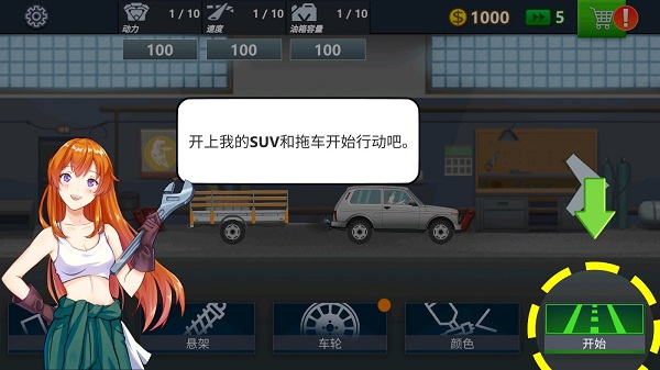 卡車司機模擬器