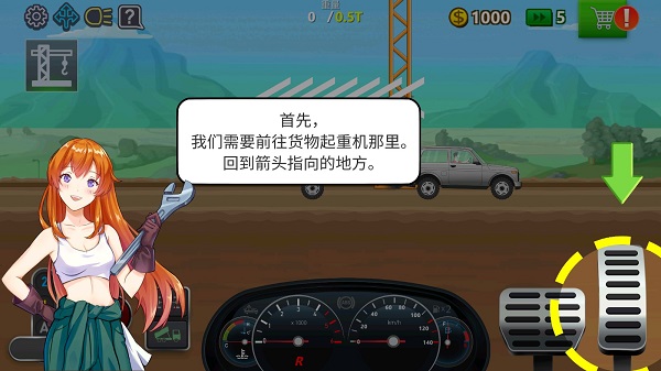 卡車司機模擬器