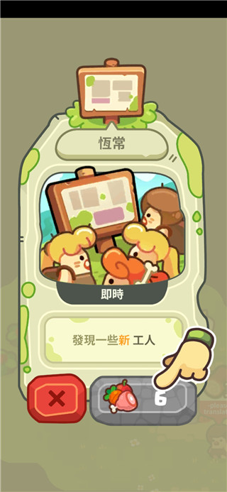 輕輕松松做黃帝