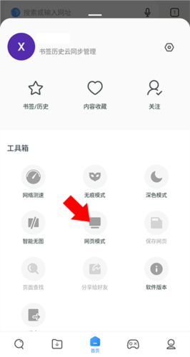 小米瀏覽器國際版