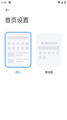 小米瀏覽器國際版