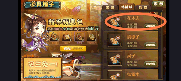 過(guò)關(guān)攢將手游