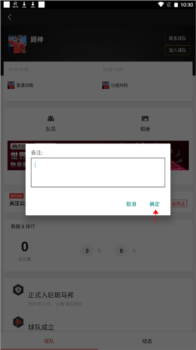 斑馬邦APP