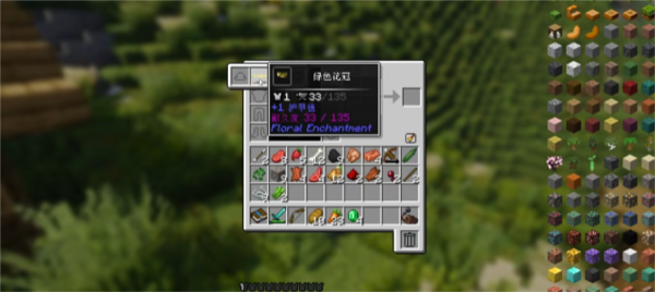 我的世界烏托邦之旅融合版