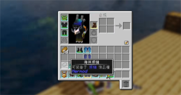 我的世界烏托邦之旅融合版