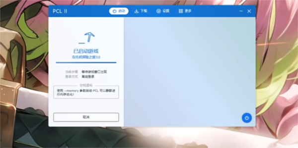 我的世界烏托邦之旅融合版