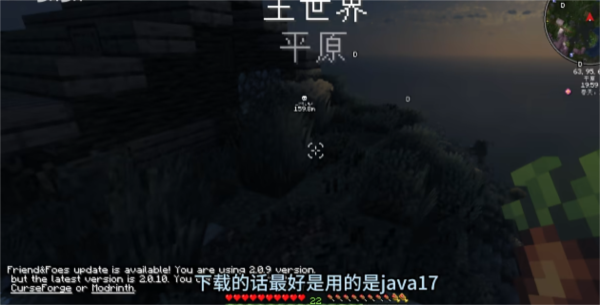 我的世界烏托邦之旅融合版