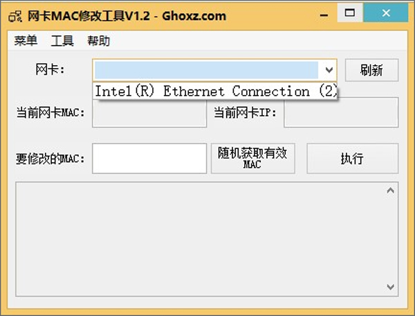 首選網(wǎng)卡mac地址修改器