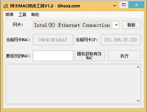 首選網(wǎng)卡mac地址修改器