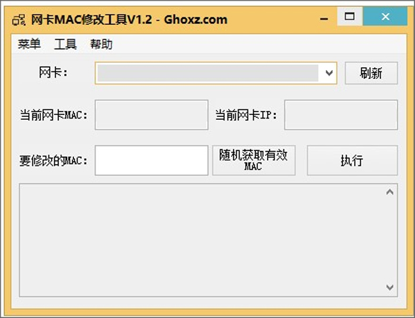 首選網(wǎng)卡mac地址修改器